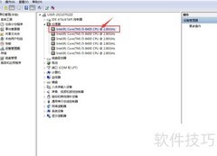 i5-8400H驱动更新指南