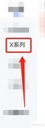 vivo X60处理器型号揭秘