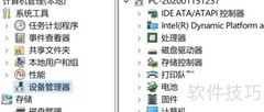 笔记本电脑处理器驱动更新指南