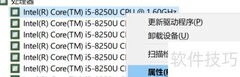 笔记本电脑处理器驱动更新指南
