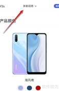 vivoy3s处理器型号揭秘