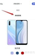 vivoy3s处理器型号揭秘