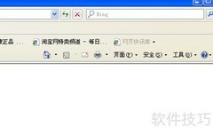 修改IE搜索程序方法