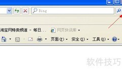 修改IE搜索程序方法