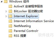 Win7锁定IE工具栏方法