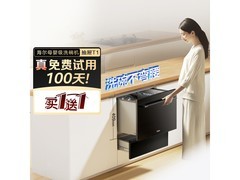 海尔抽屉式洗碗机促销，到手价3941元