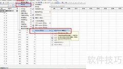 Minitab17泊松回归优化