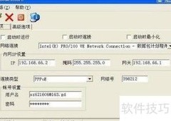 川大寝室宽带共享指南