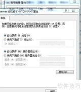 Win7宽带共享错误765解决