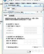 Win7宽带共享错误765解决