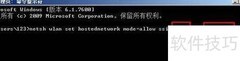 Win7共享宽带设置技巧