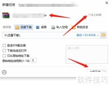 雷蛇优化器使用指南