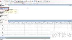 Minitab17二元Logistic回归优化