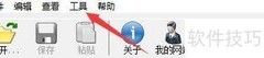 中行说图像优化器主工具栏标题显示
