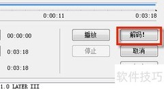 WaveCN制作手机铃声教程
