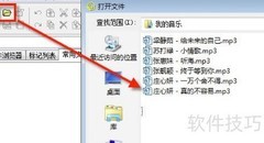 WaveCN制作手机铃声教程