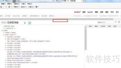 IE开发者工具使用体验