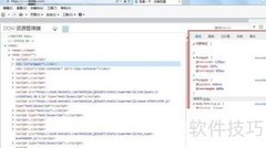 IE开发者工具使用体验