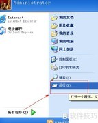 自定义IE工具栏背景方法