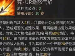 啪啪三国2：封侯严颜输出解析