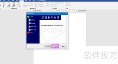 中文信封制作步骤