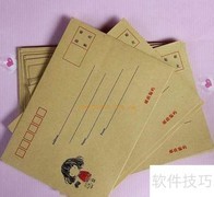 如何挑选合适的信封？