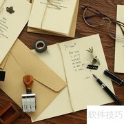 如何挑选合适的信封？