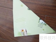 制作风车信封：简易收纳技巧