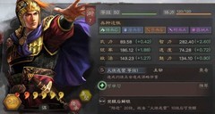 三国志·战略版陆抗黑科技阵容