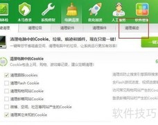 清理电脑痕迹的实用方法