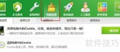 清理电脑痕迹的实用方法
