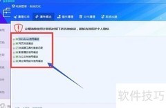 清除电脑痕迹的实用技巧