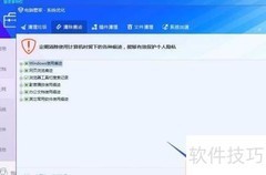 清除电脑痕迹的实用技巧