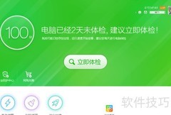 电脑清理：清除使用痕迹