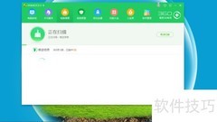 360安全卫士清理痕迹教程