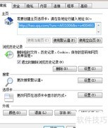 电脑痕迹一键清除