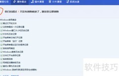 电脑痕迹一键清除