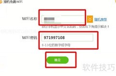 笔记本开启WiFi共享流量