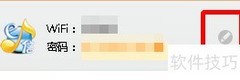 笔记本开启WiFi共享流量
