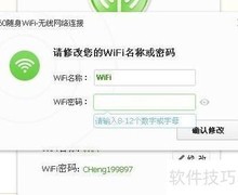 手机共享电脑宽带方法