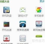 嘉兴学院宽带共享指南