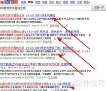 360游戏优化器独立版使用指南