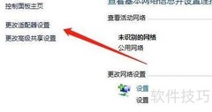 宽带连接共享设置方法