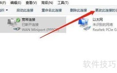 宽带连接共享设置方法