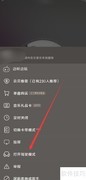 网易云如何开启CarPlay模式