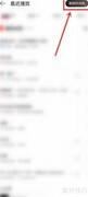 关闭网易云黑胶时光机方法