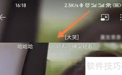 网易云视频弹幕查看方法