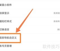 网易云音乐简洁模式设置方法