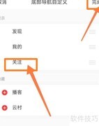 网易云音乐简洁模式设置方法