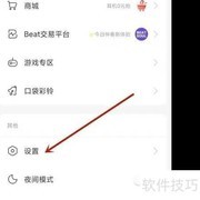 网易云音乐耳机线控设置指南